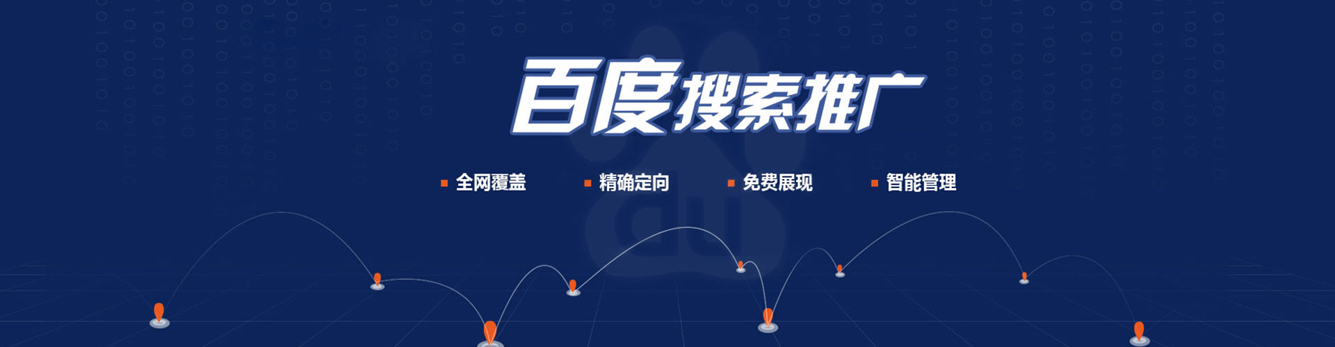 高县sem投放